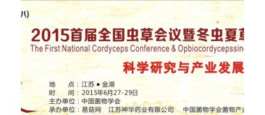 2015�׌�ȫ��(gu��)�x�ݕ�(hu��)�h�߶��x�Ĳݮa(ch��n)�I(y��)�߷�Փ���پW(w��ng)